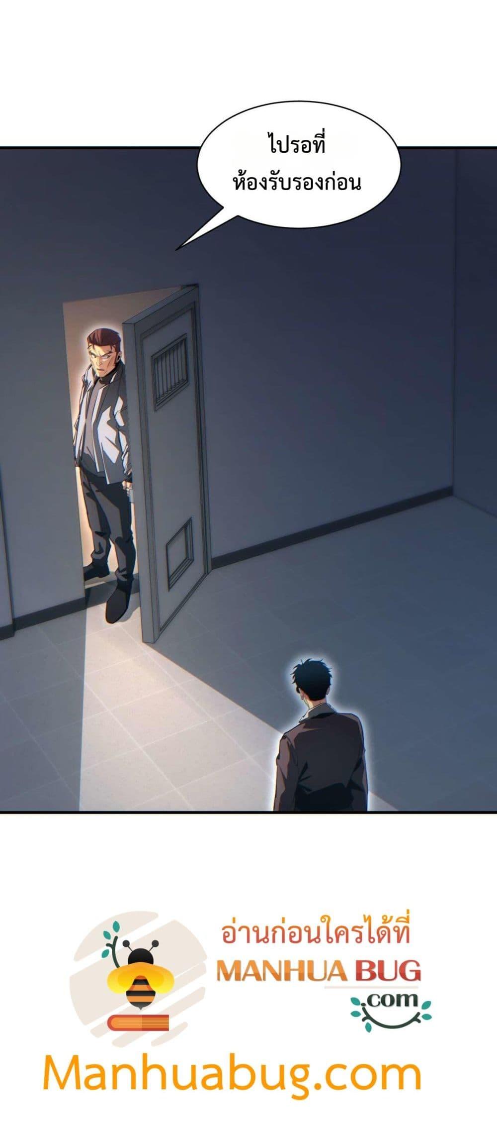 Rebirth in the end times: I reached the top by opening boxes Chap 37 - Next Chap 38