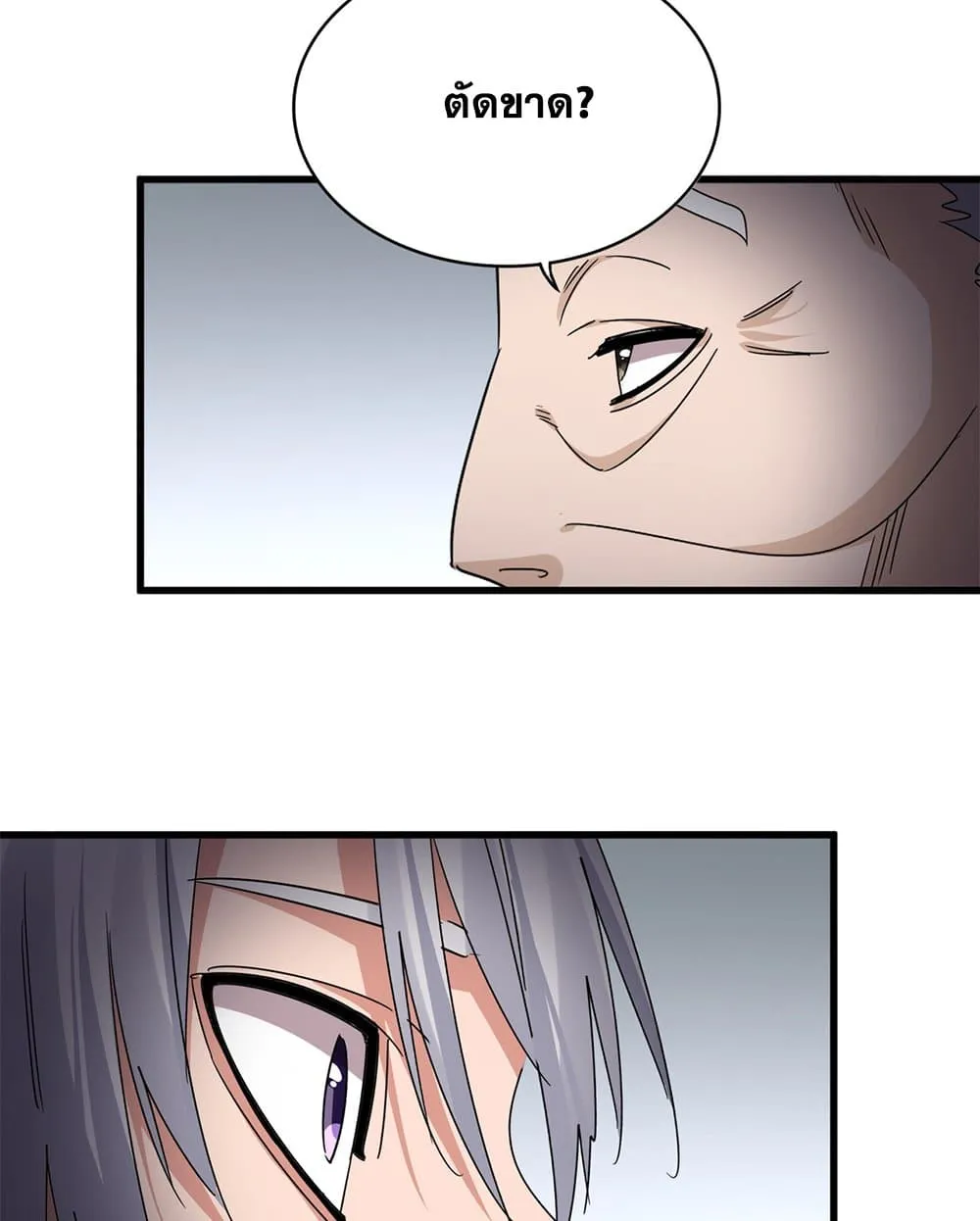 Magic Emperor Chap 751 - Next Chap 752