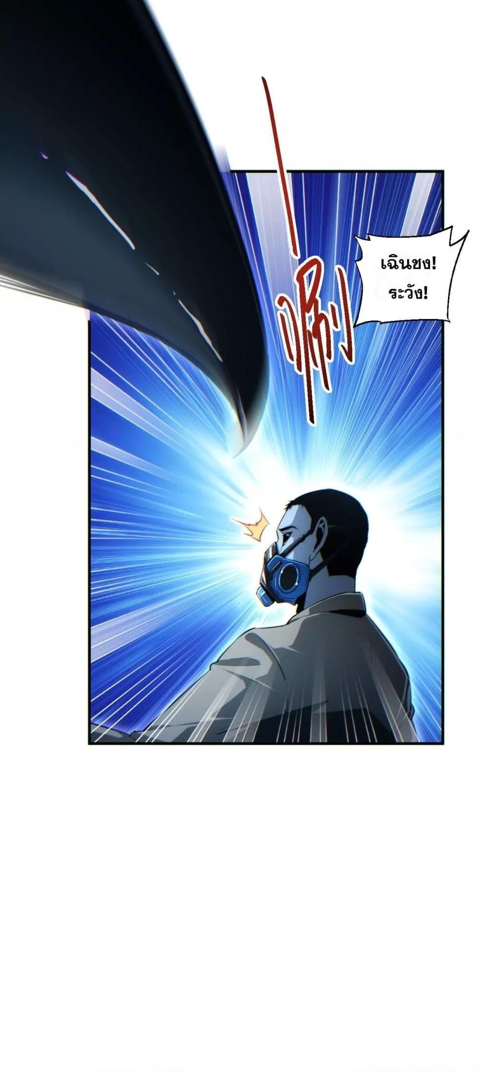 Rebirth in the end times: I reached the top by opening boxes Chap 42 - Next Chap 43