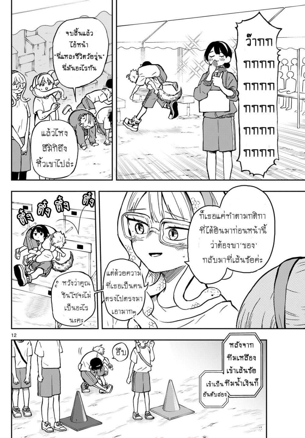 Ogami Tsumiki to Kinichijou. Chap 15 - Next Chap 16