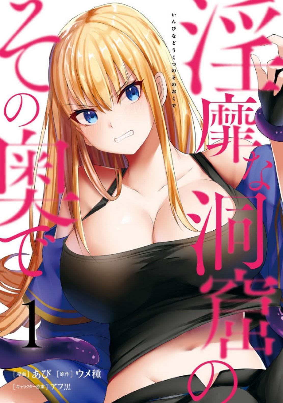 Inbi na Doukutsu no Sono Oku de Chap 1 - Next Chap 2