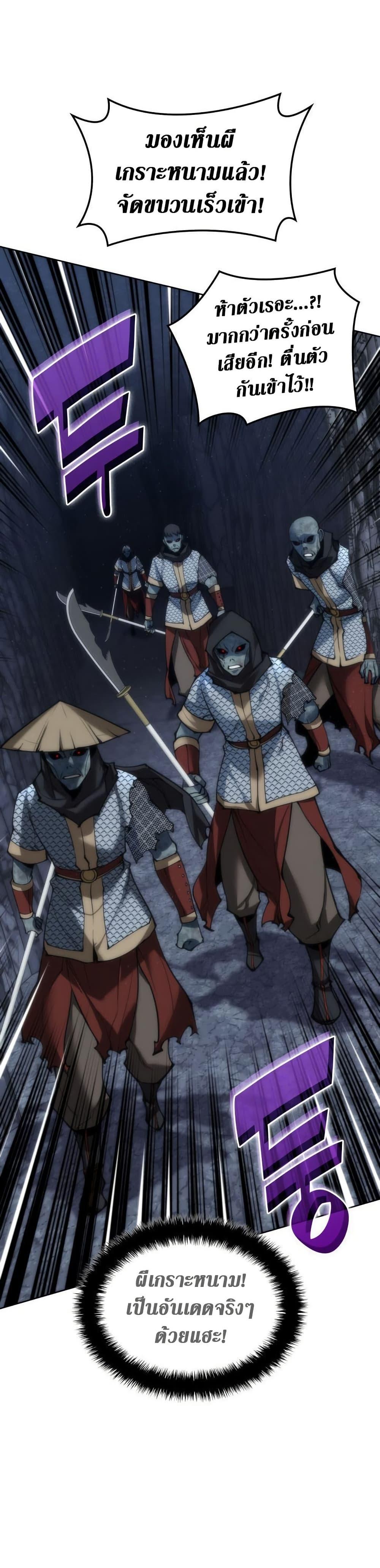 Overgeared  Chap 263 - Next Chap 264