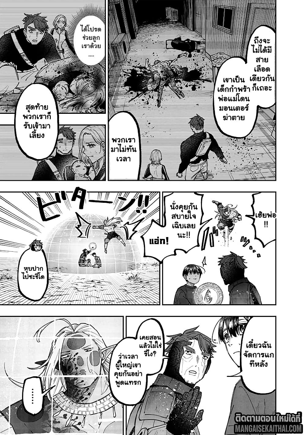 Messiah: Isekai o Sukutta Moto Yuusha ga Mamono no Afureru Genjitsu Sekai o Musou suru Chap 55.2 - Next Chap 56.2