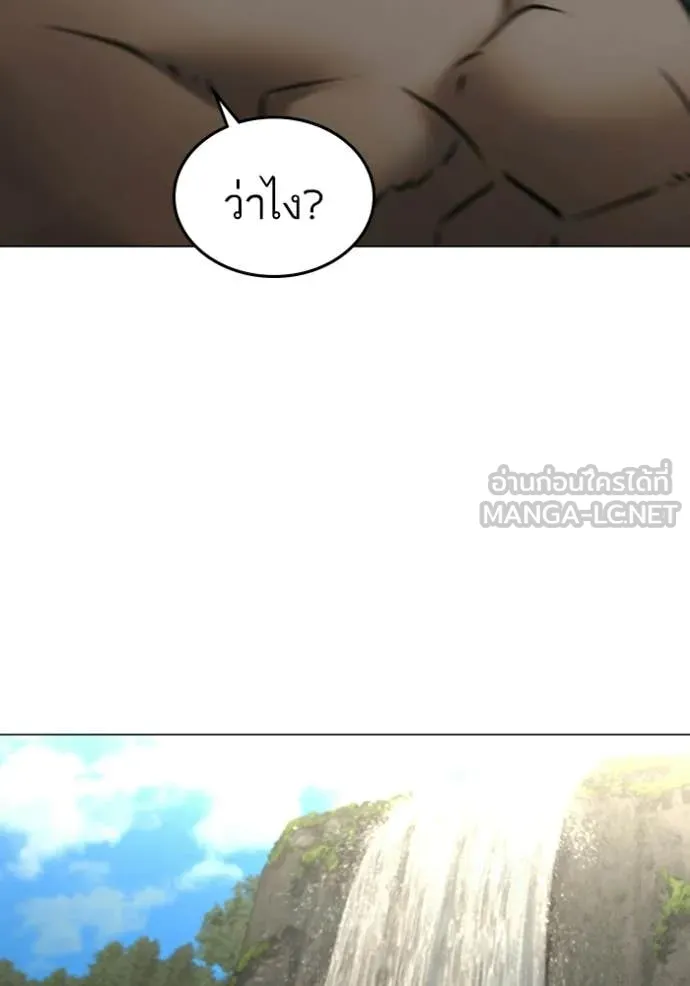 Reality Quest Chap 170 - Next Chap 171