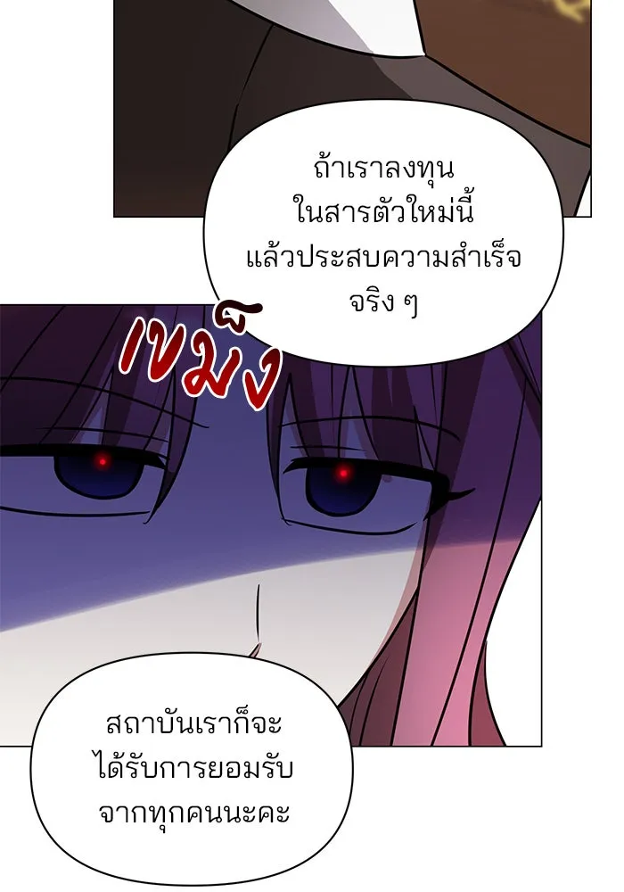 The Academy Is Doomed Chap 62 - Next Chap 63