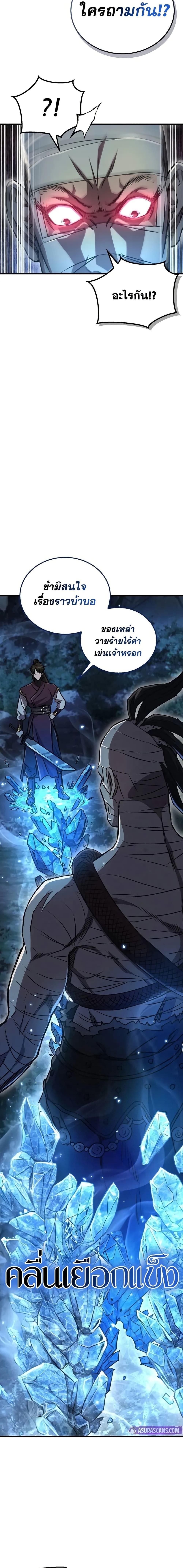 The Demonic Cult Instructor Returns Chap 4 - Next Chap 5