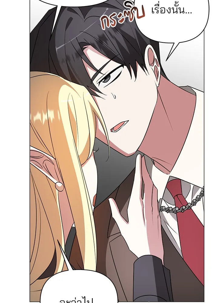 The Academy Is Doomed Chap 31 - Next Chap 32