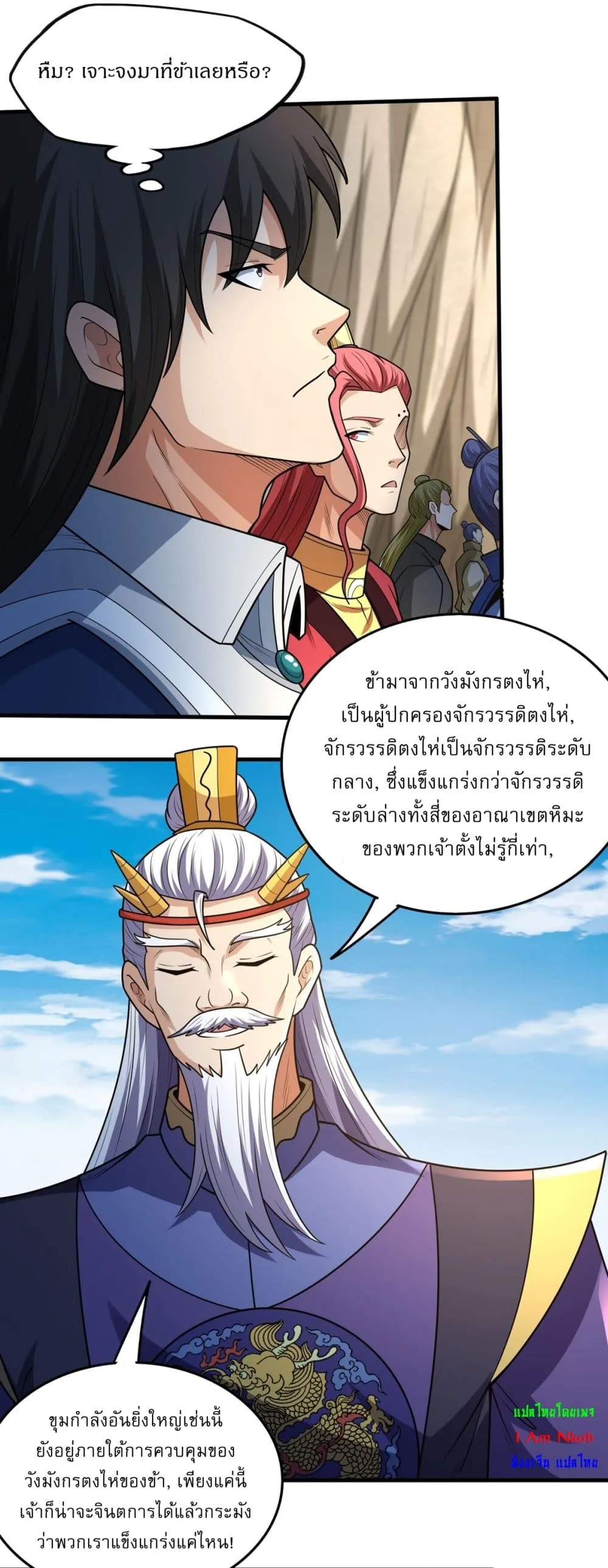 God of Martial Arts Chap 818 - Next Chap 819