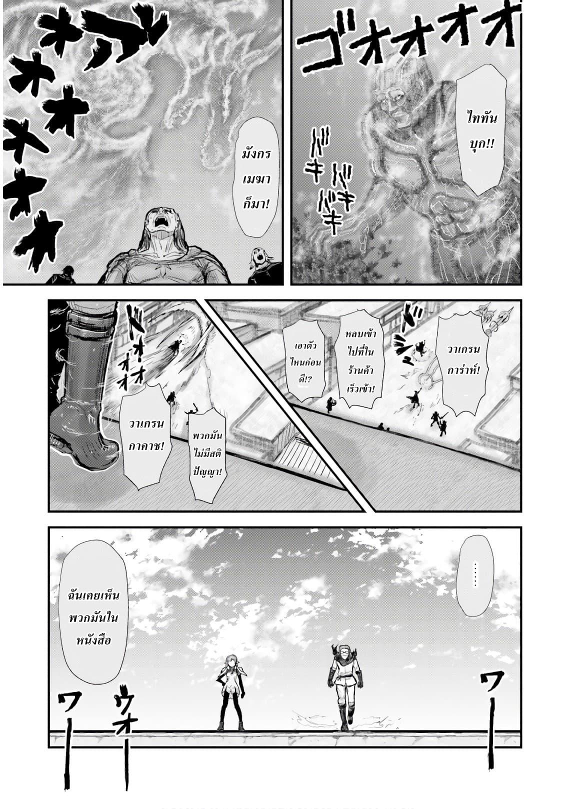 Isekai Ojisan Chap 8 - Next Chap 9