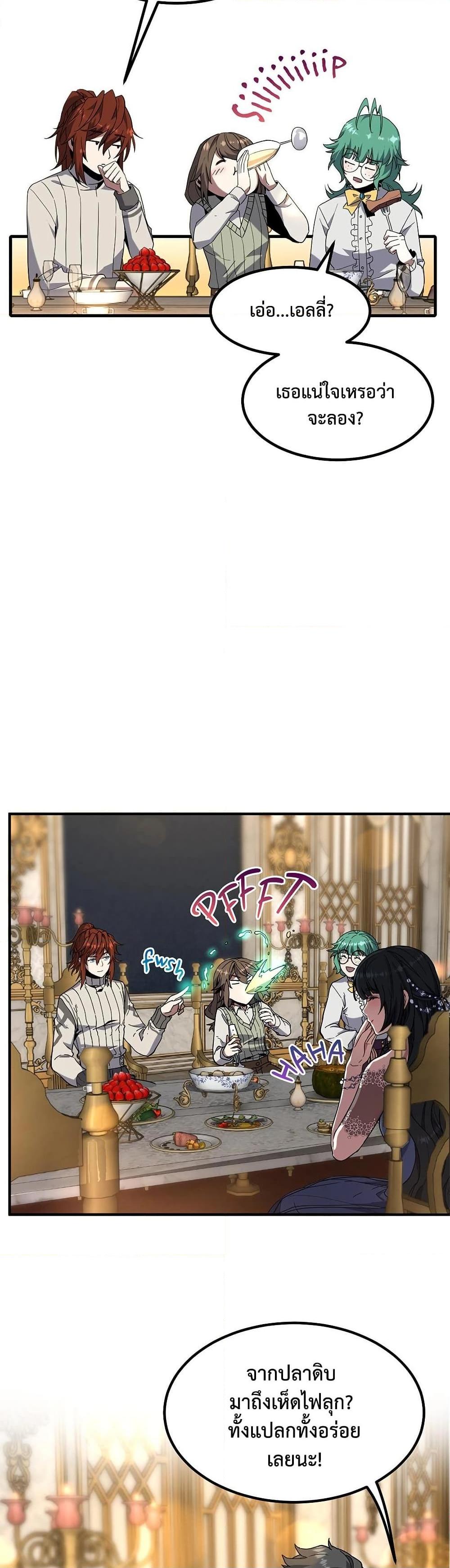 The Beginning After The End Chap 224 - Next Chap 225