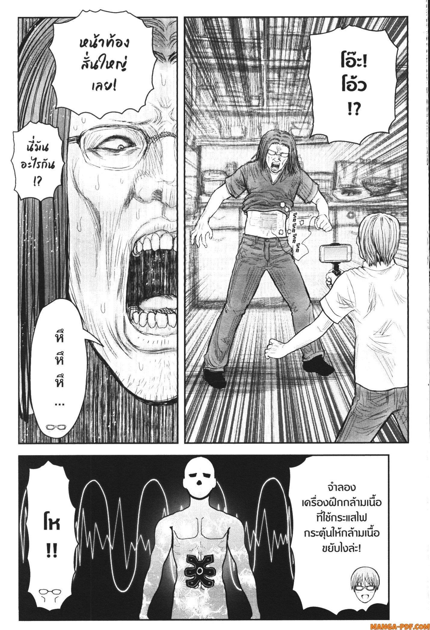 Isekai Ojisan Chap 38 - Next Chap 39