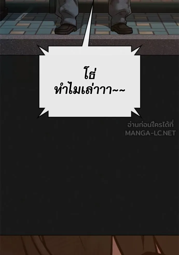 Reality Quest Chap 156 - Next Chap 157