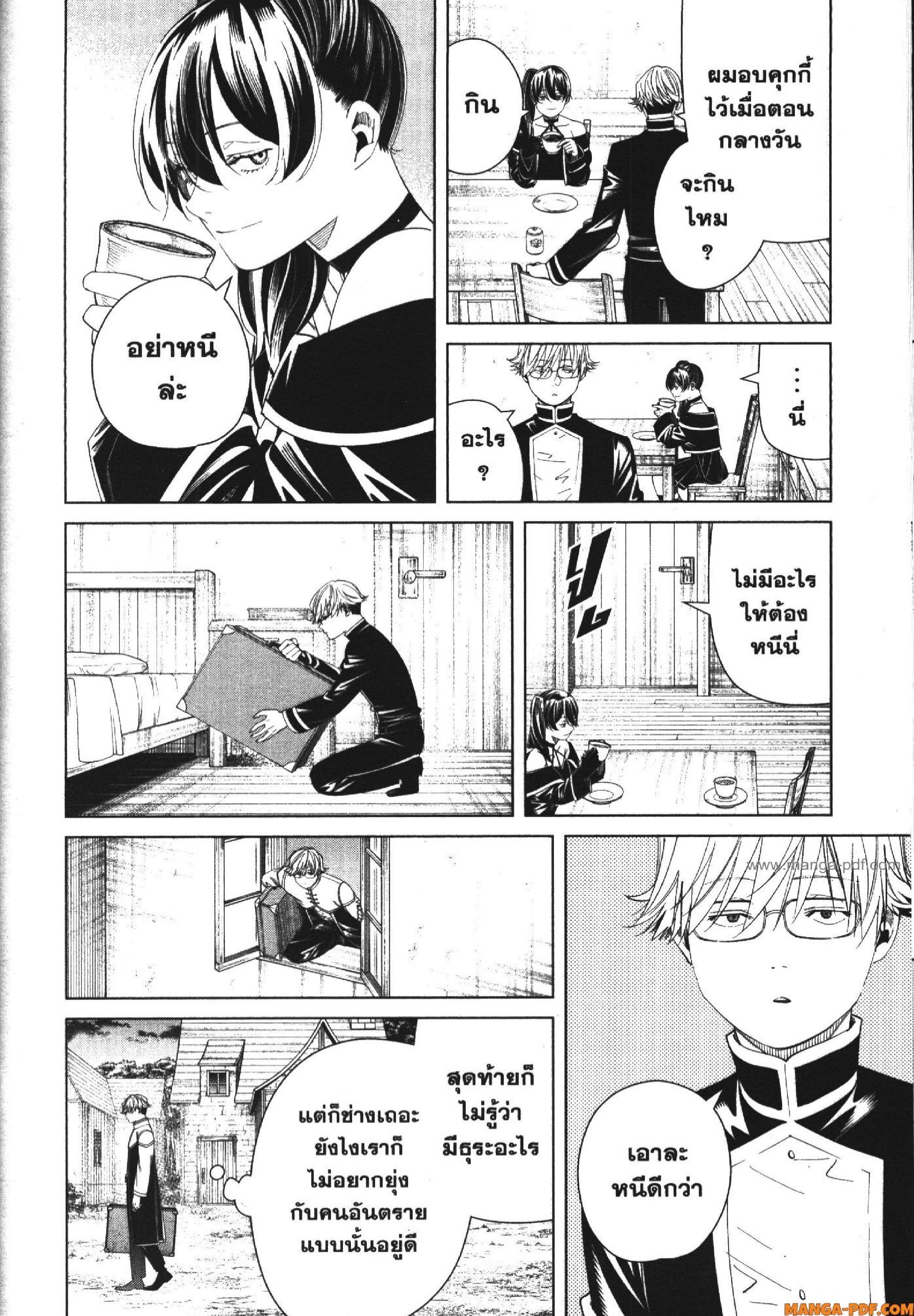 Sousou no Frieren – คําอธิษฐานในวันที่จากลา Chap 126 - Next Chap 127