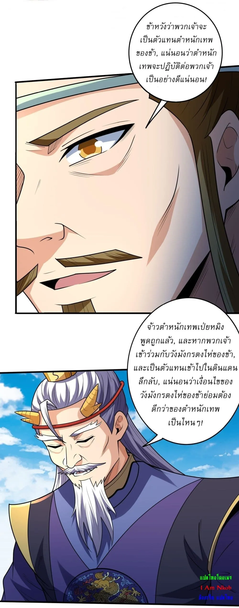 God of Martial Arts Chap 819 - Next Chap 820