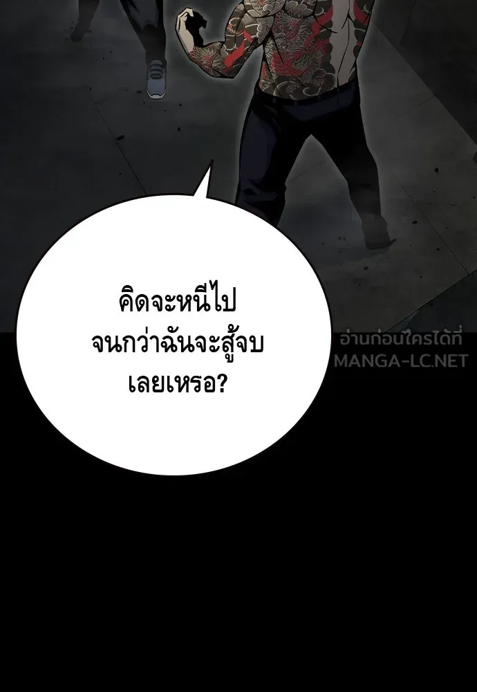 King Game Chap 99 - Next Chap 100