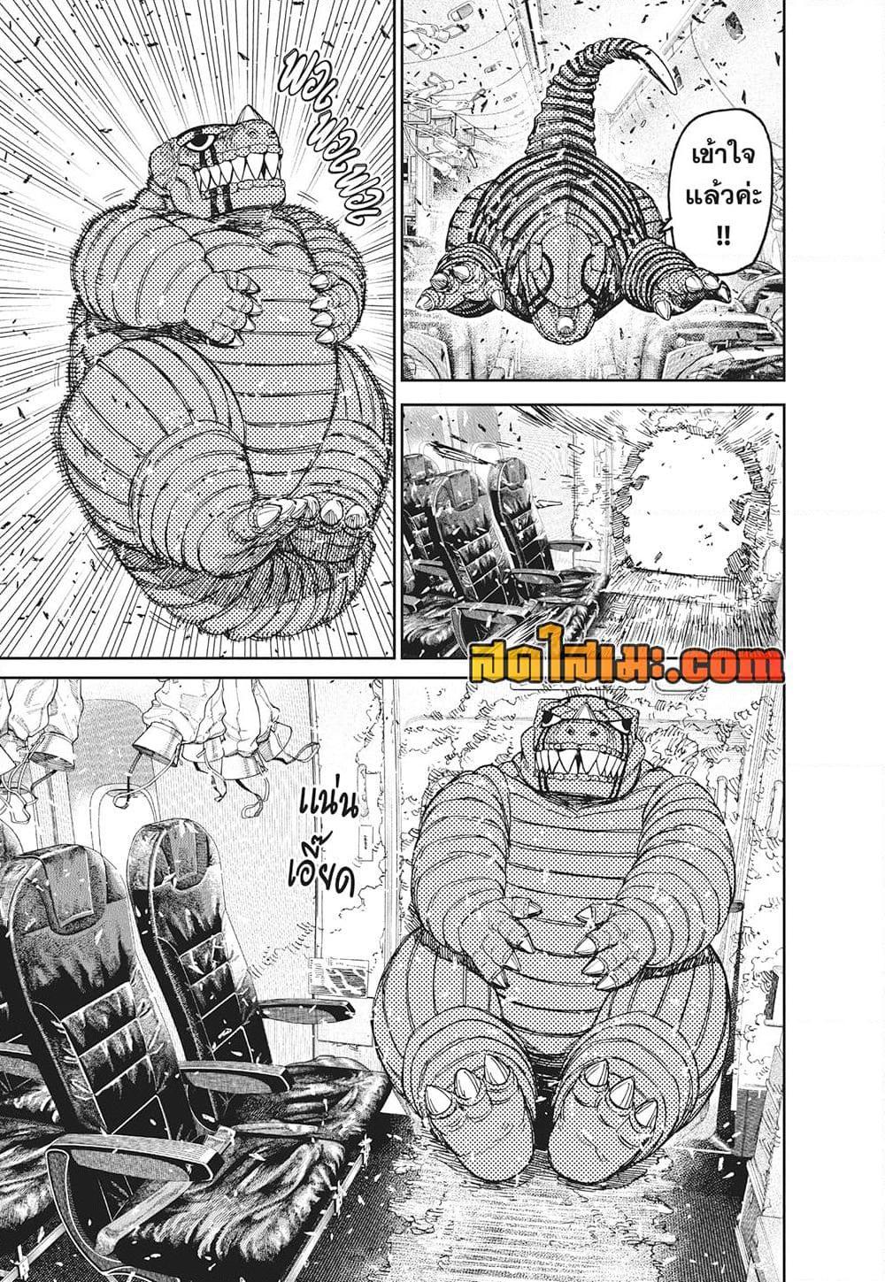 DANDADAN Chap 195 - Next Chap 196