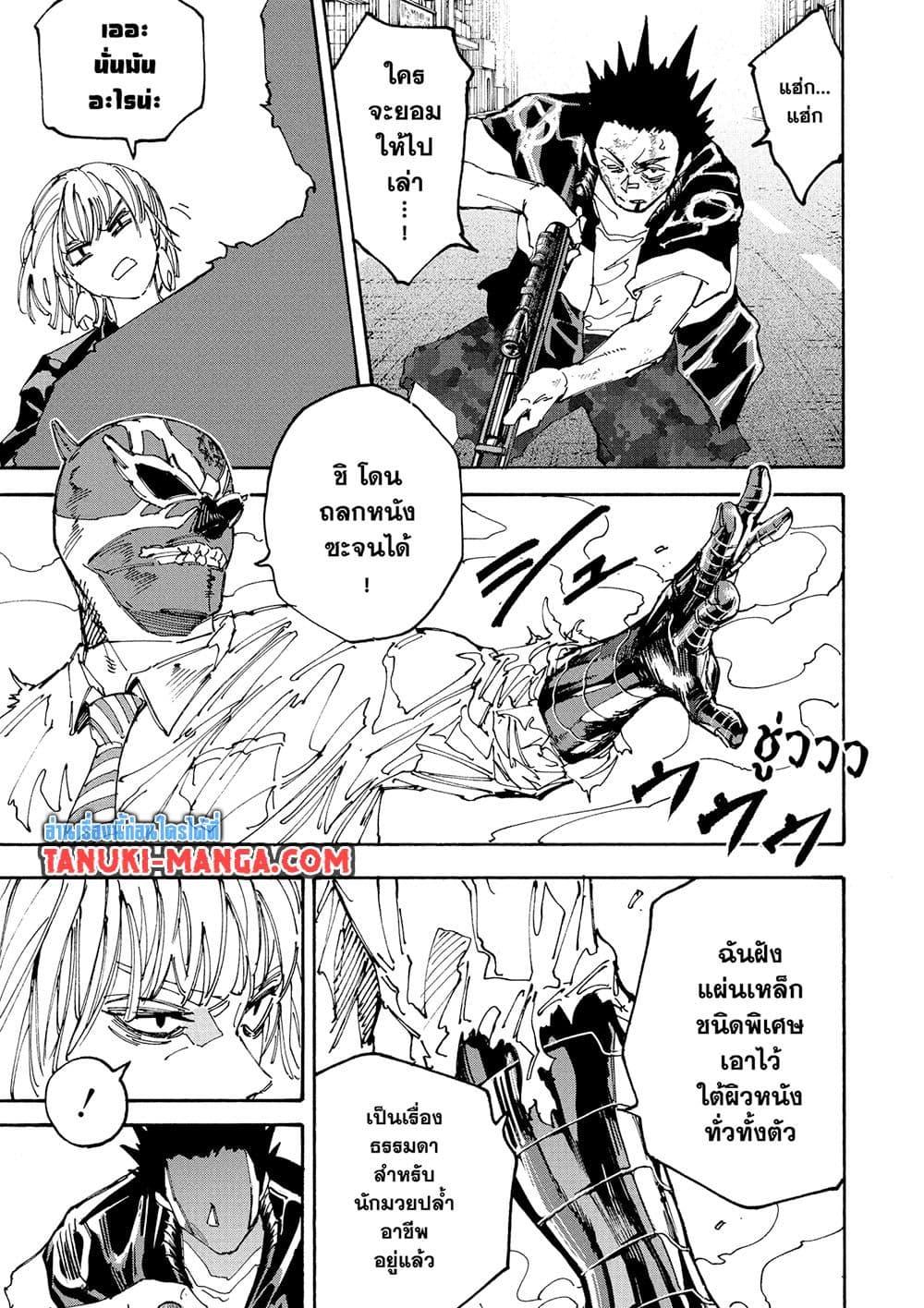 Sakamoto Days Chap 229 - Next Chap 230