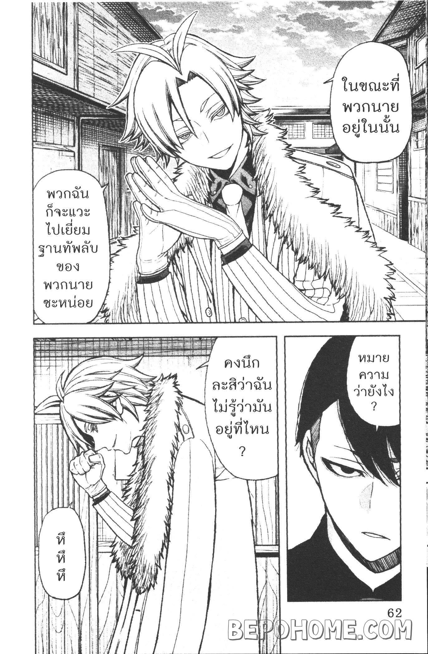 Tougen Anki Chap 18 - Next Chap 19