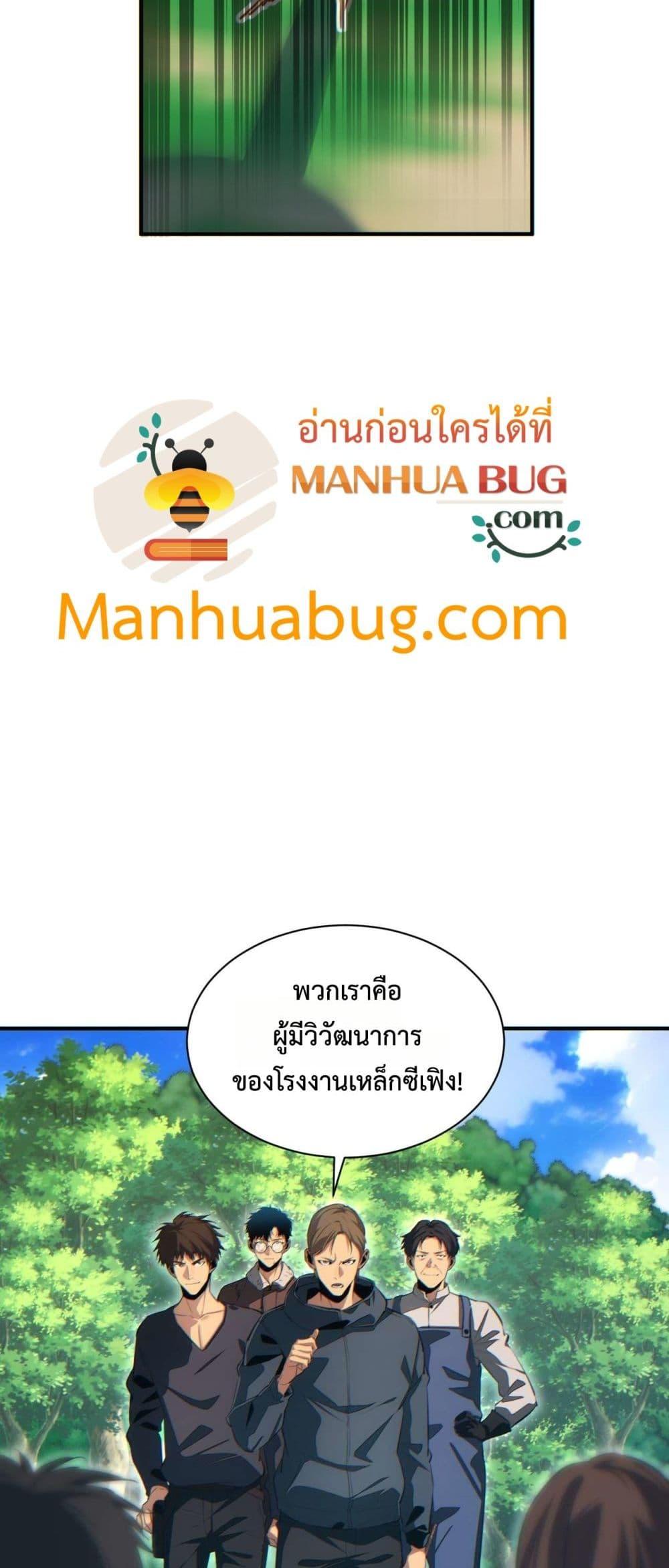 Rebirth in the end times: I reached the top by opening boxes Chap 38 - Next Chap 39