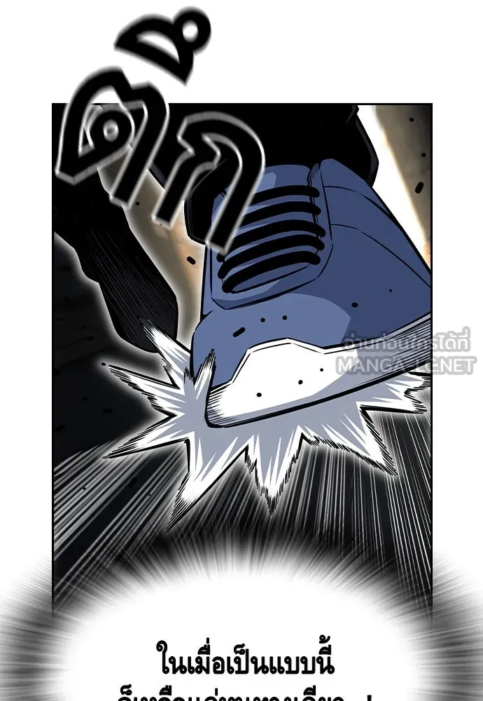 King Game Chap 97 - Next Chap 98