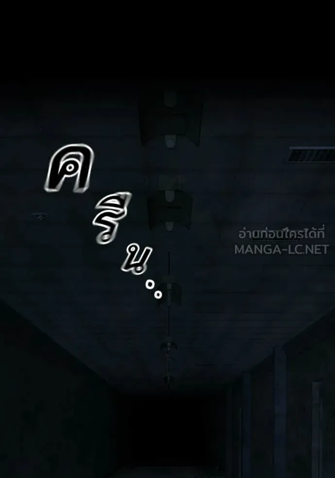 Reality Quest Chap 173 - Next Chap 174