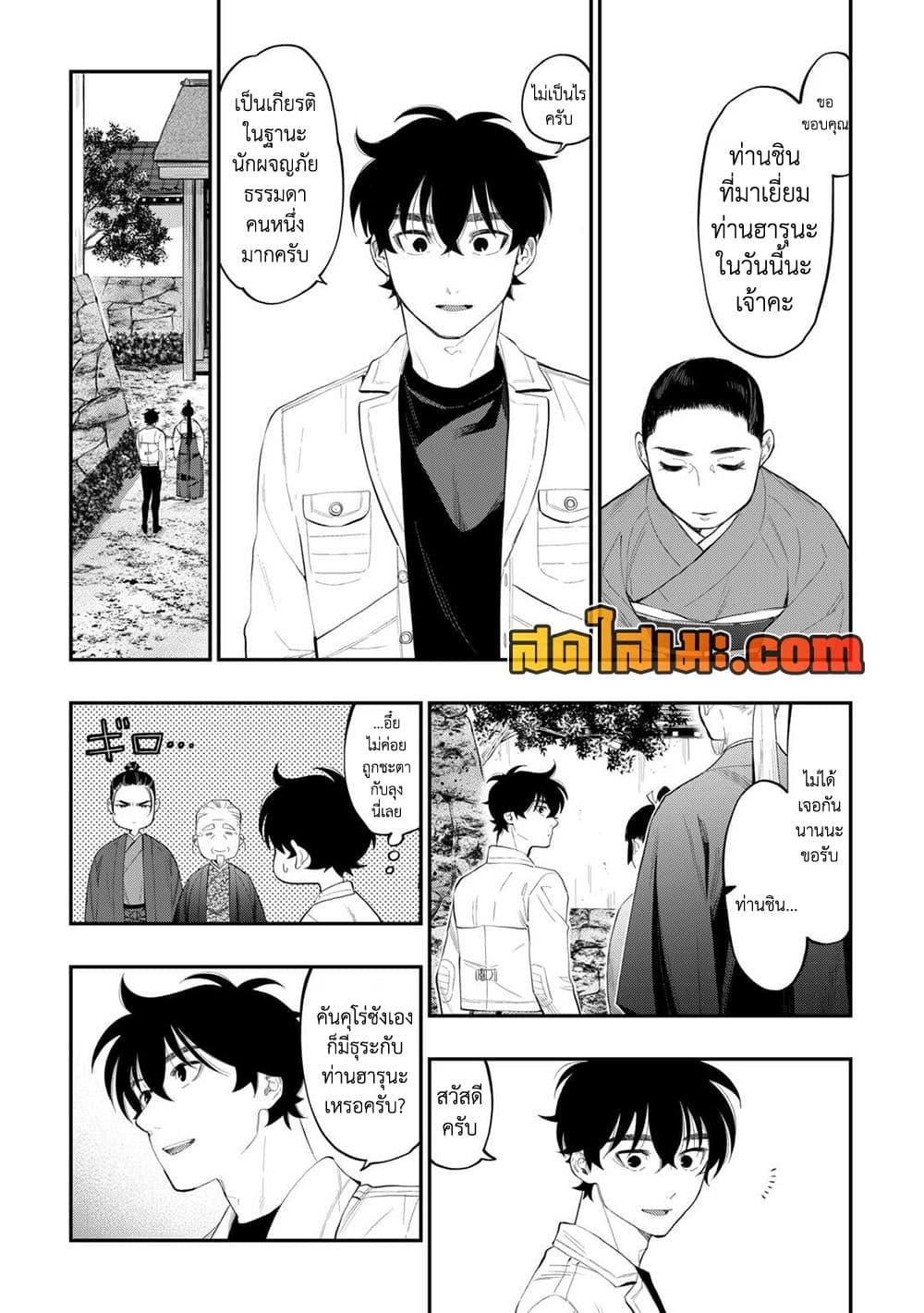 The New Gate Chap 110 - Next Chap 111