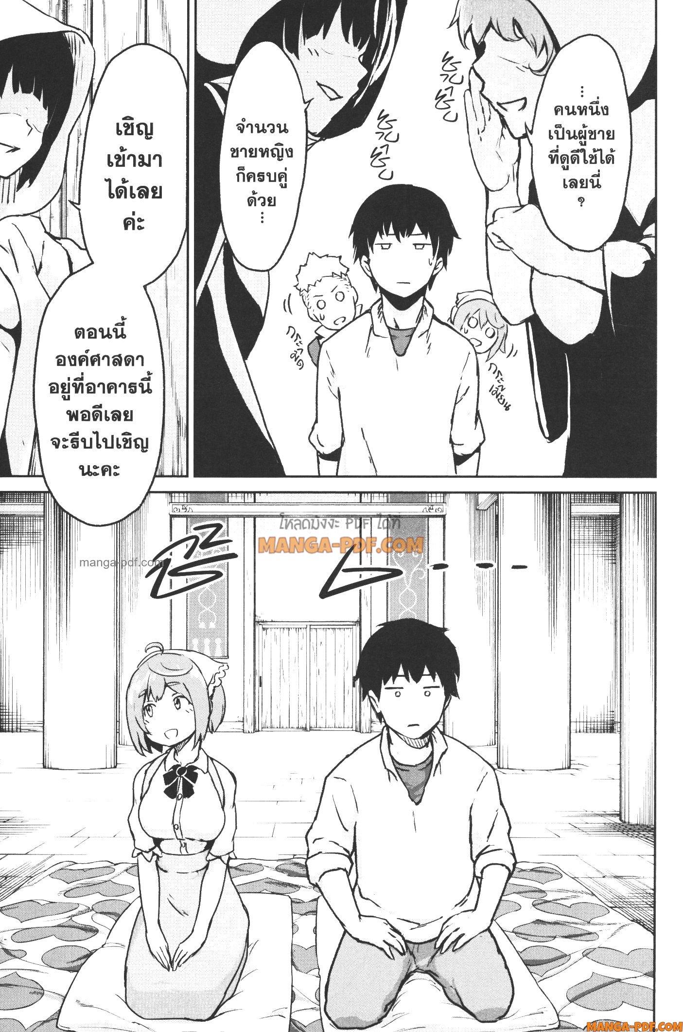 Kaminaki Sekai no Kamisama Katsudou – โลกนี้ โลกหน้า ข้าก็เป็นพระเจ้า Chap 12 - Next Chap 13