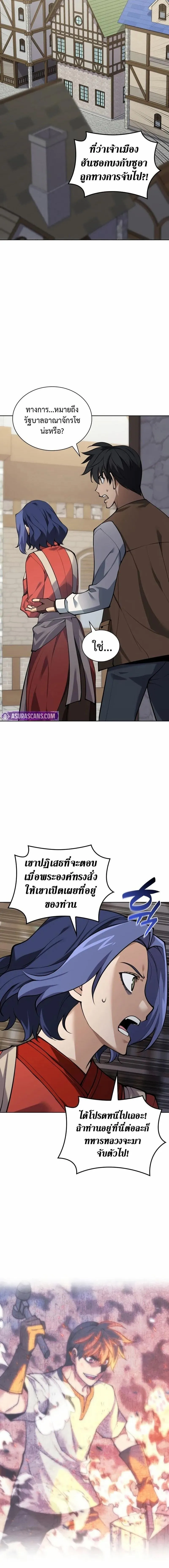 Overgeared Chap 304 - Next Chap 305