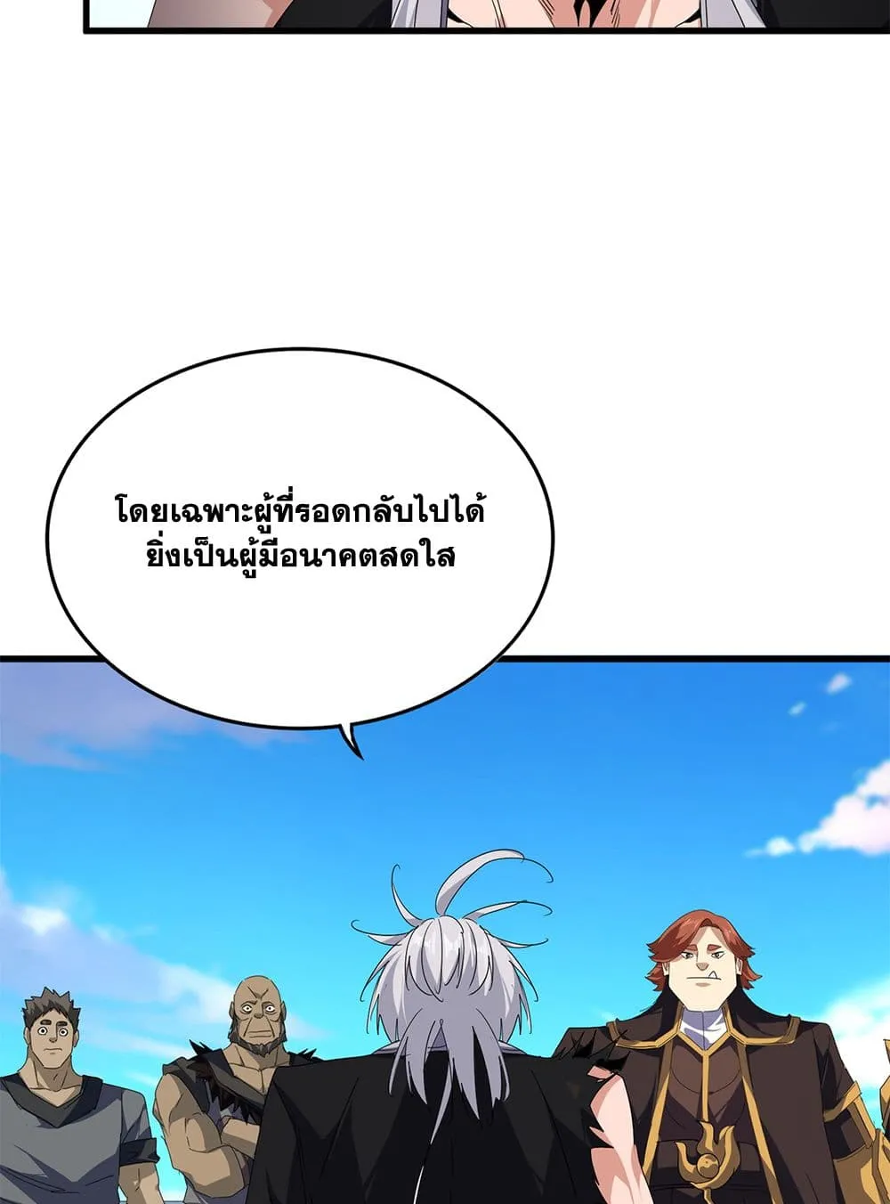 Magic Emperor Chap 739 - Next Chap 740