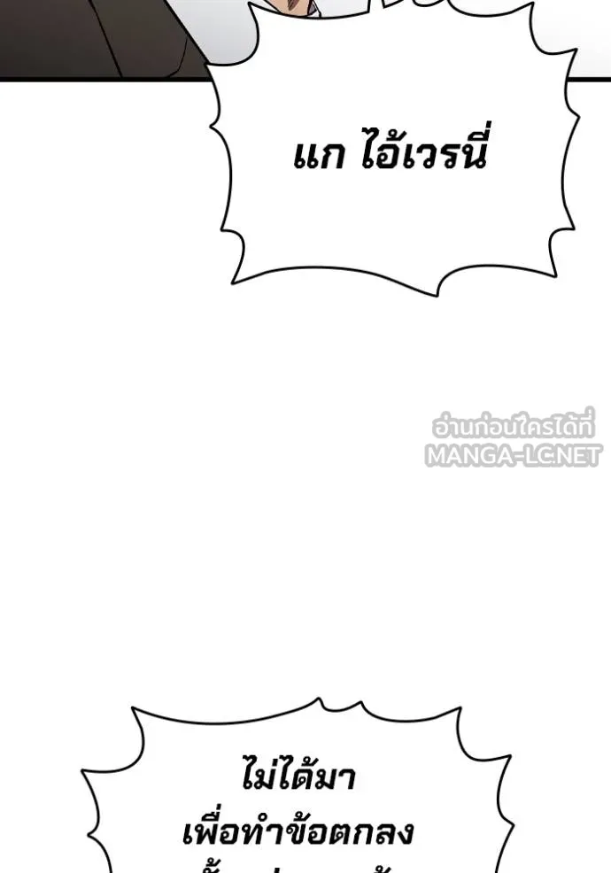 The Great War Chap 24 - Next Chap 25