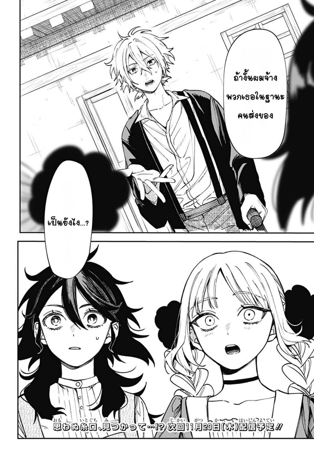 WITCHRIV Chap 4 - Next Chap 5