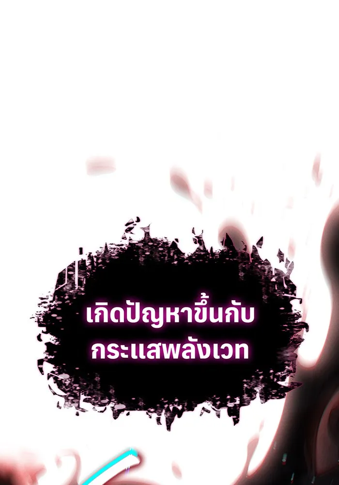 Regressing With the King’s Power – เกิดใหม่พร้อมพลังแห่งราชัน Chap 58 - Next Chap 59