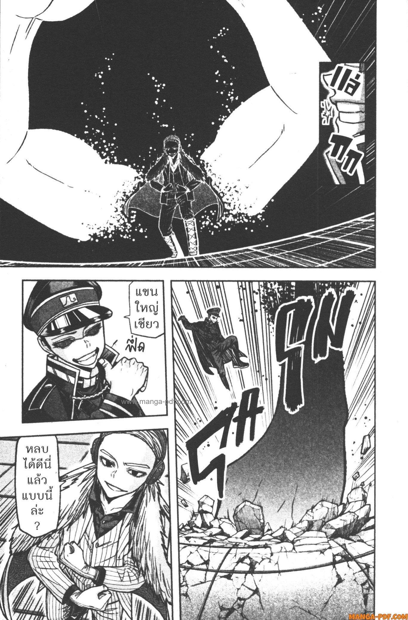 Tougen Anki Chap 110 - Next Chap 111