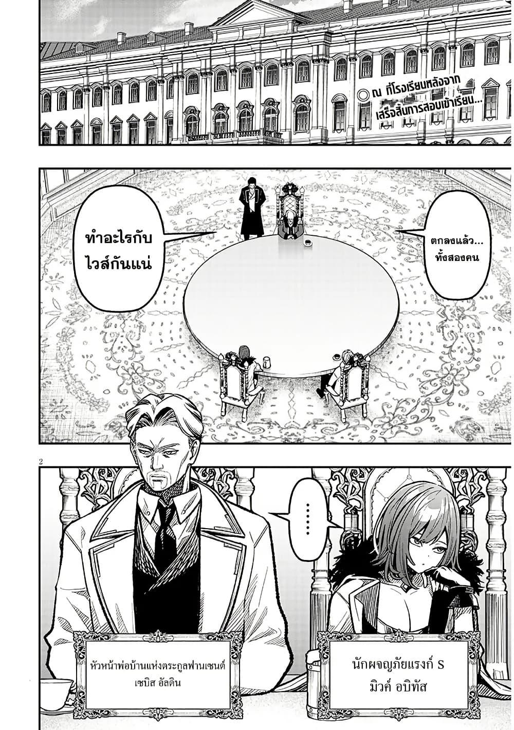 Taida na Akujoku Kizoku ni Tensei Shita Ore Scenario o Bukkowashitara Kikakugai no Maryoku de Saikyou ni Natta Chap 7 - Next Chap 8