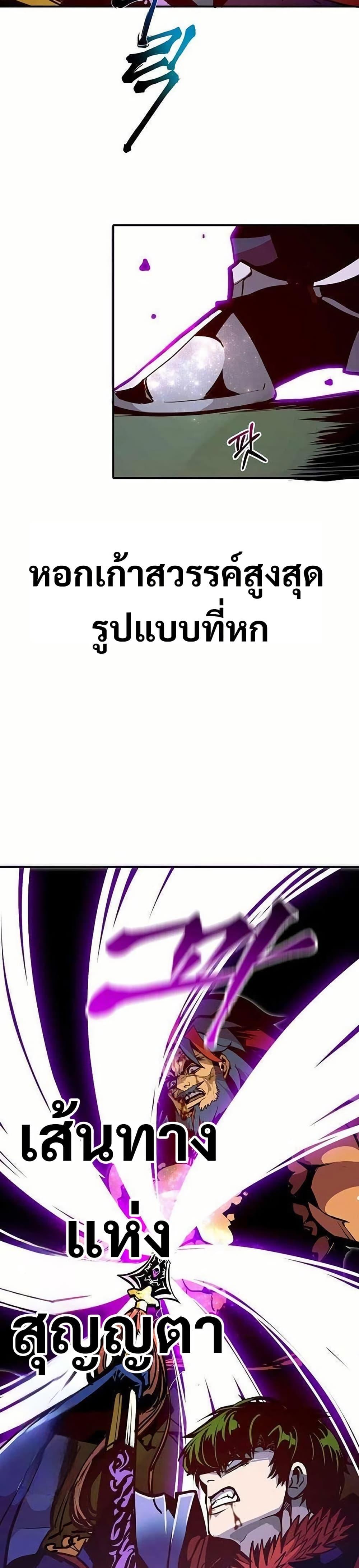 Worthless Regression Chap 71 - Next Chap 72