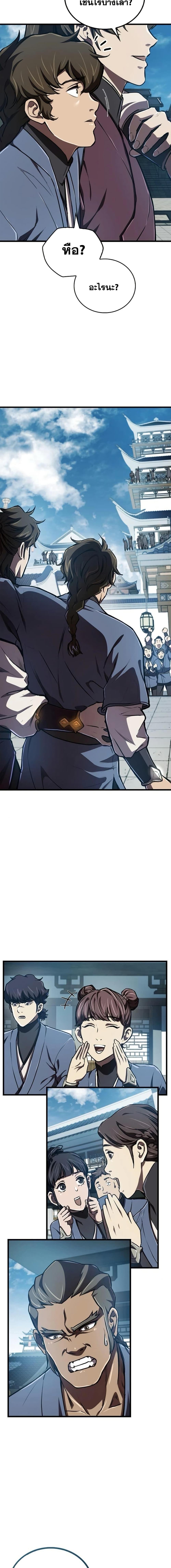 The Demonic Cult Instructor Returns  Chap 11 - Next Chap 12