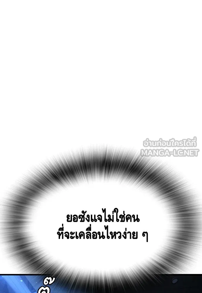 King Game Chap 105 - Next Chap 106