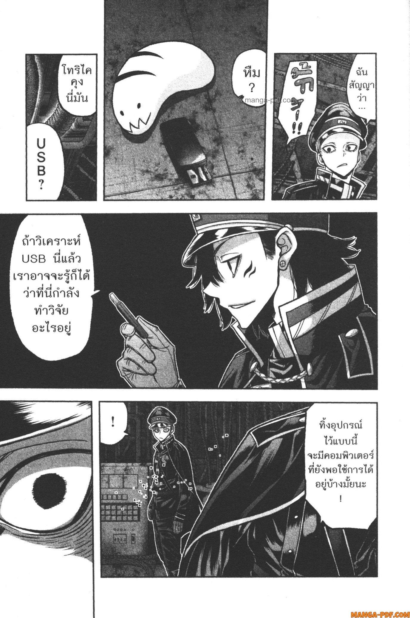 Tougen Anki Chap 99 - Next Chap 100