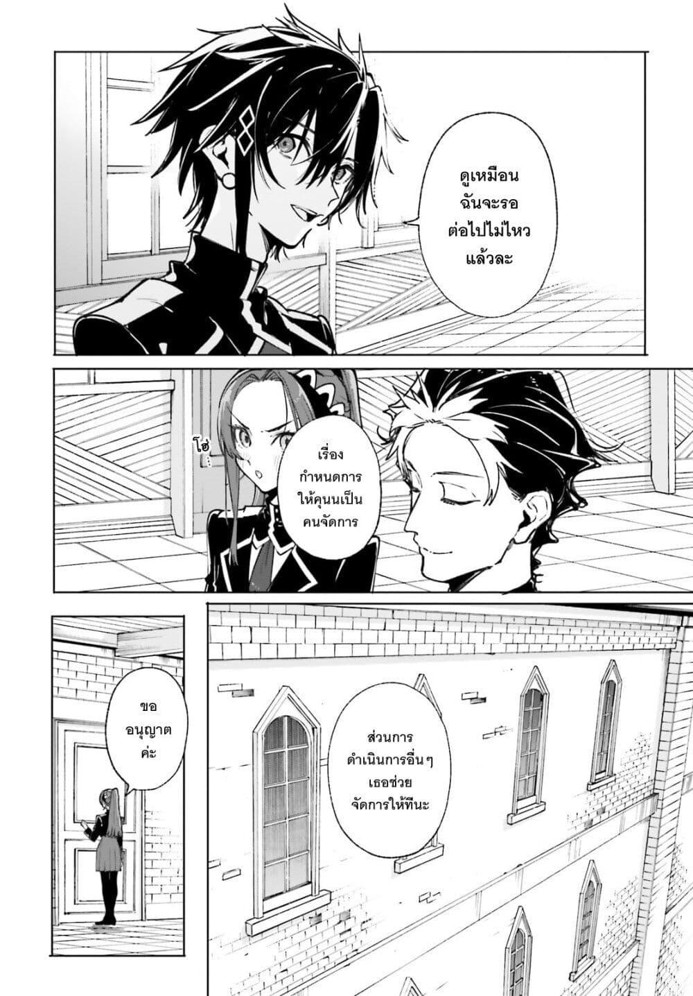 Majutsushi Kunon wa Miete Iru Chap 40 - Next Chap 41