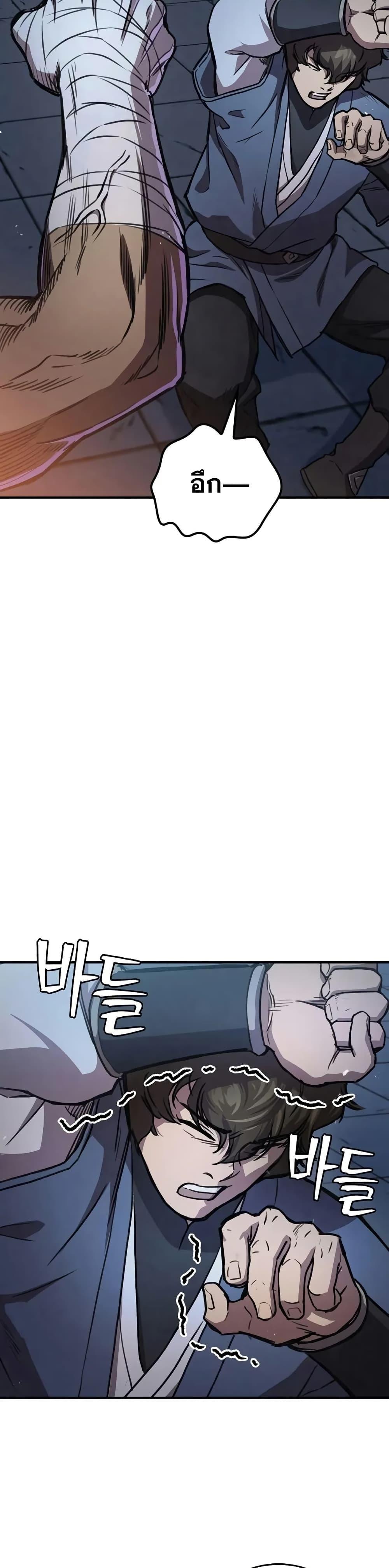 The Demonic Cult Instructor Returns  Chap 25 - Next Chap 26