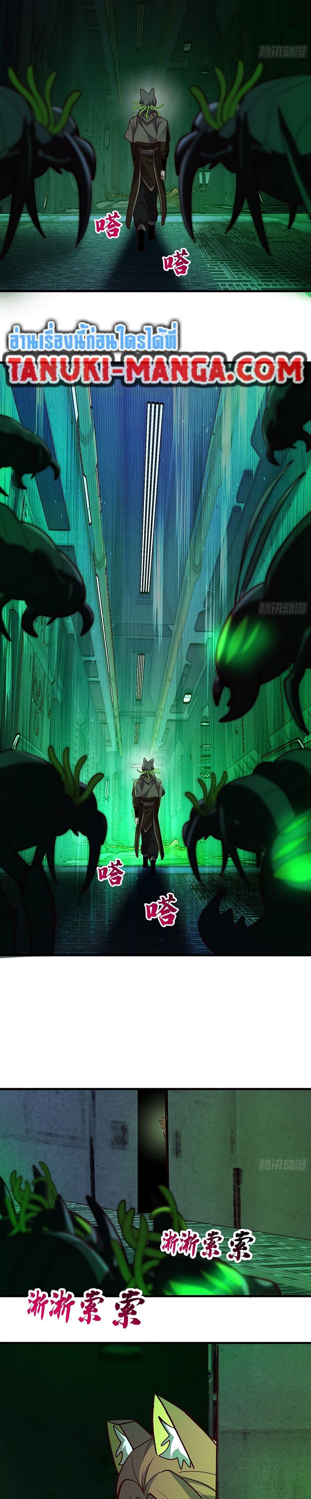 Martial Peak เทพยุทธ์เหนือโลก Chap 3858 - Next Chap 3859