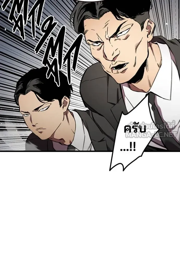 The Great War Chap 38 - Next Chap 39