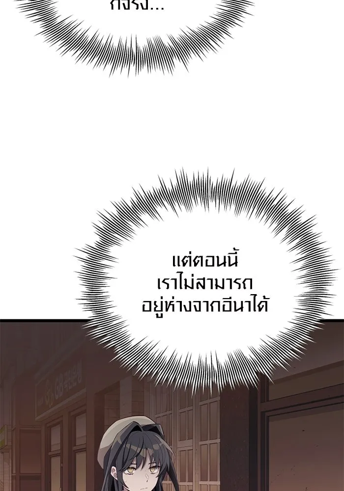 I Obtained a Mythic Item – พลิกชะตาคว้าไอเทมระดับเทพ Chap 103 - Next Chap 104