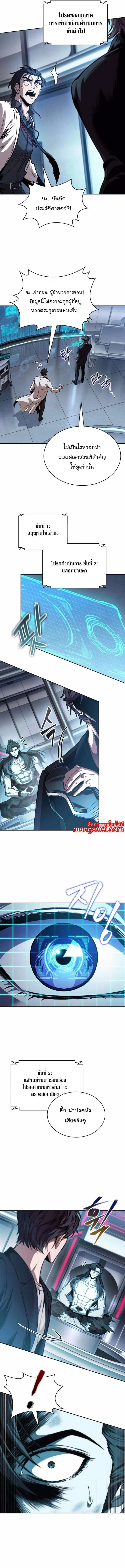 Nano Machine Chap 262 - Next Chap 263