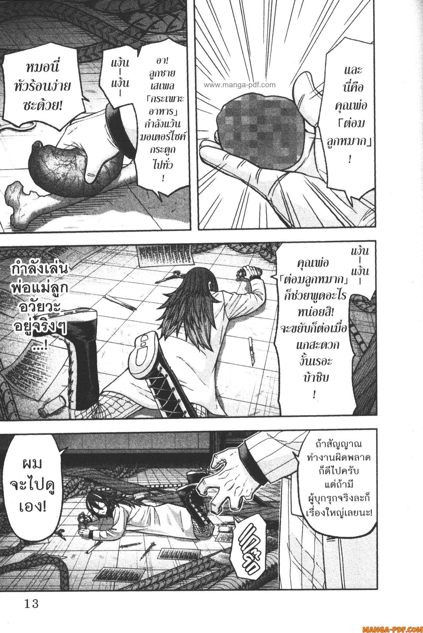 Tougen Anki Chap 97 - Next Chap 98