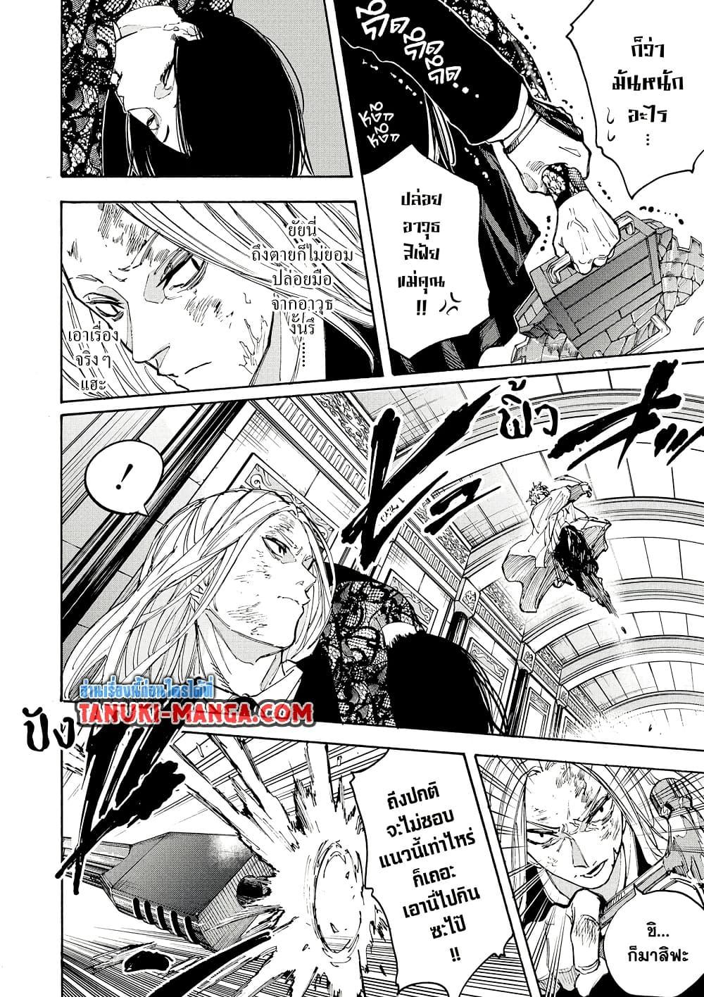 Sakamoto Days Chap 211 - Next Chap 212