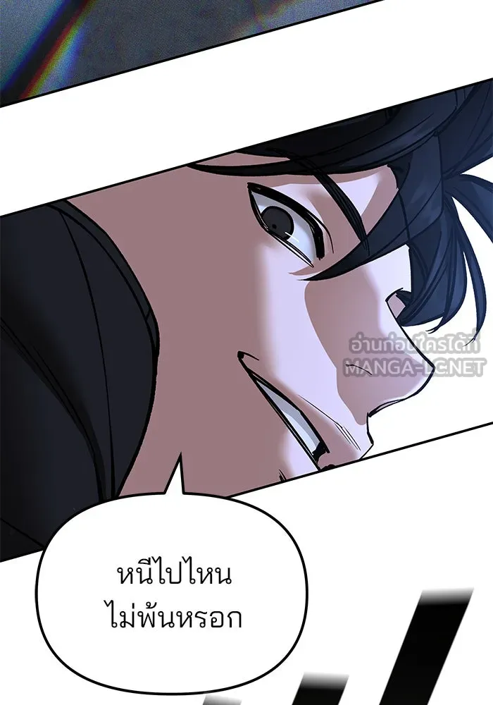 The Bully in Charge Chap 179 - Next Chap 180