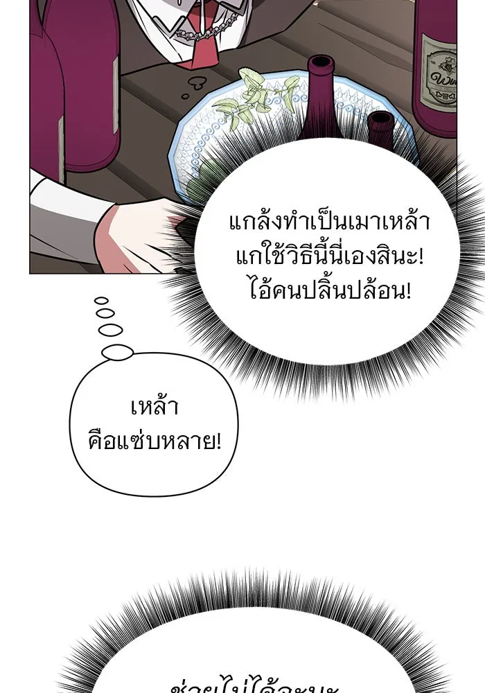 The Academy Is Doomed Chap 42 - Next Chap 43