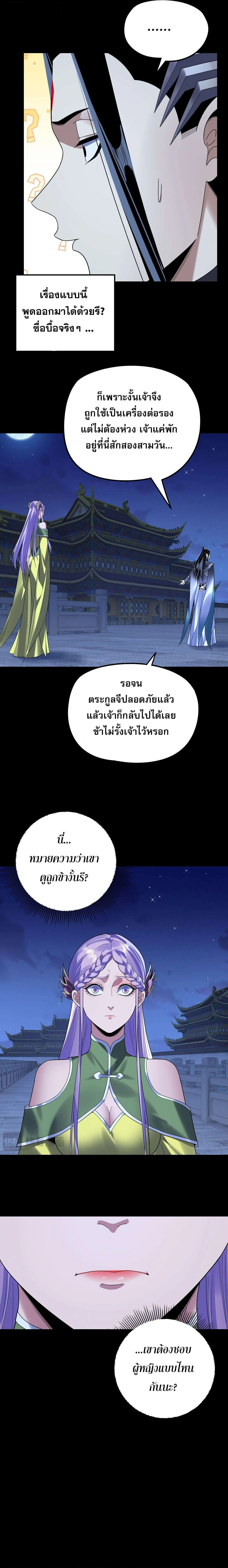 Villain is here Chap 279 - Next Chap 280