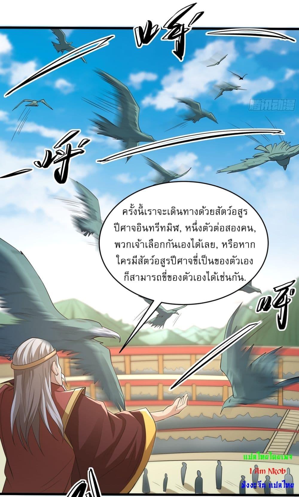 God of Martial Arts Chap 716 - Next Chap 717